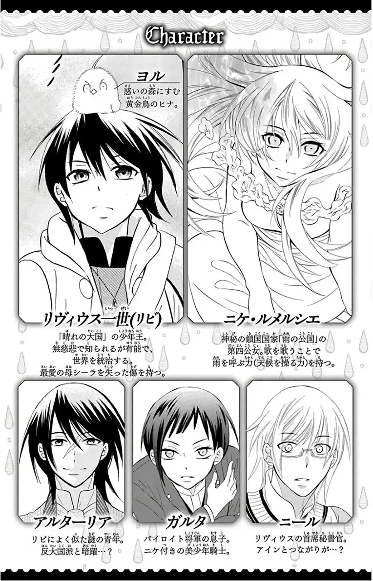 Soredemo Sekai wa Utsukushii Chapter 114 6